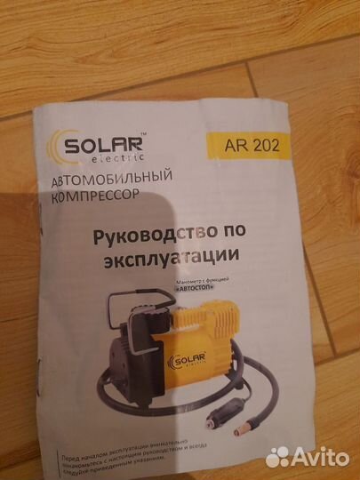 Компрессор автомобильный solar