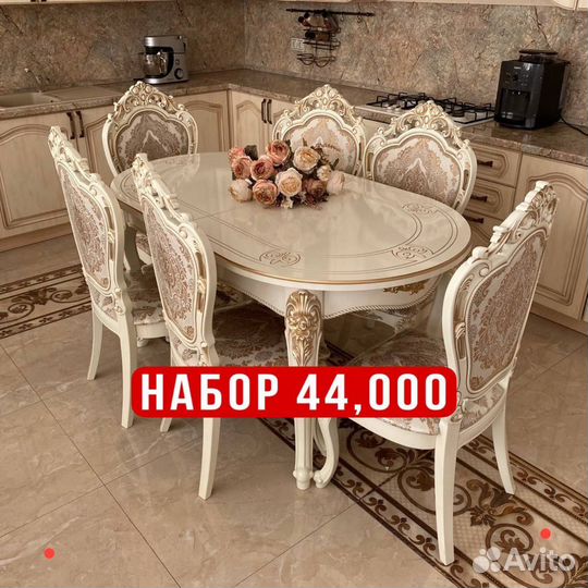 Столы и Стулья