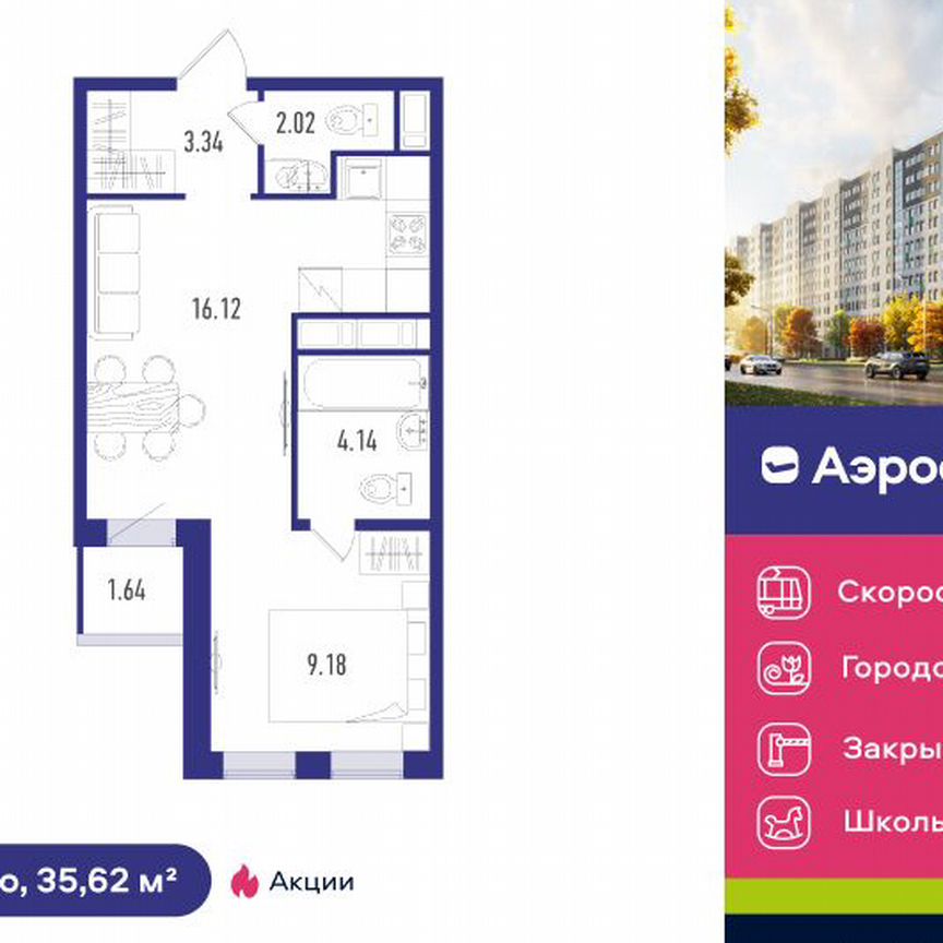 1-к. квартира, 35 м², 12/12 эт.