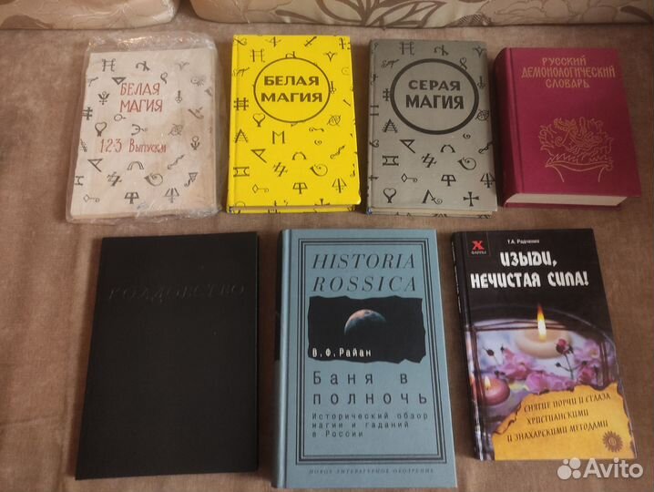 Редкие книги по магии и другие