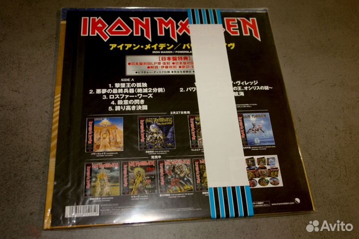 Iron Maiden - Powerslave (2013) Picture LP, Japan