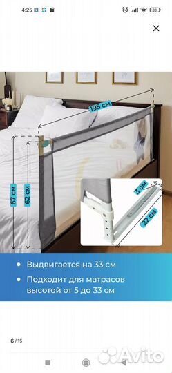 Защитный барьер для кровати 1 шт