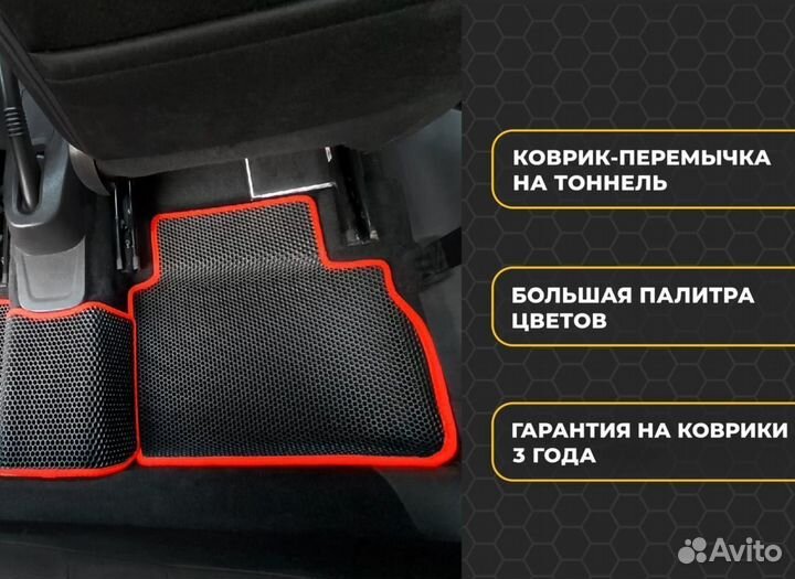 Ева коврики 3Д с бортиками TechArt