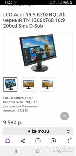 Монитор acer 19
