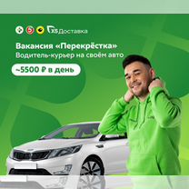 Курьер на личном авто чижик