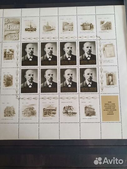 Марки Ленин 1870-1970