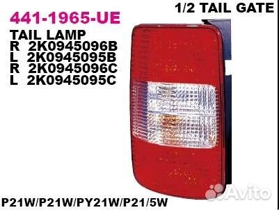 Фонарь задний прав VW: caddy 03