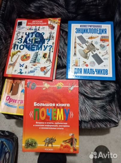 Книги энциклопедия