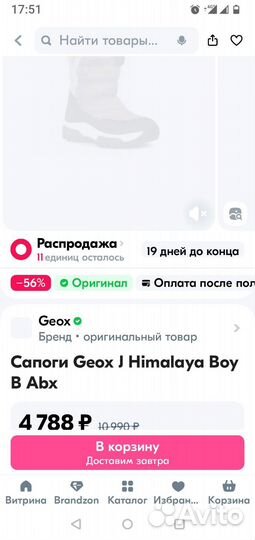 Ботинки Geox