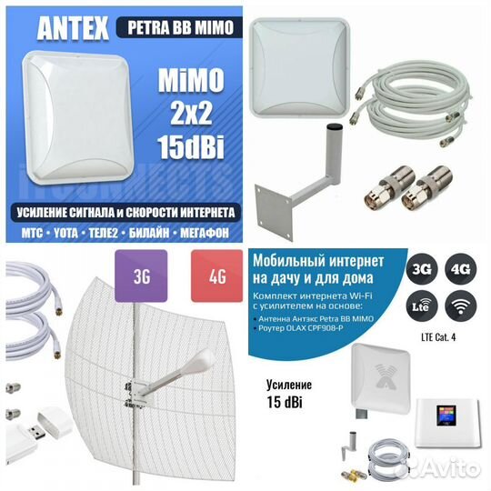 Usb модем 4G. Безлимитный интернет