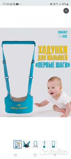 Вожжи для ребенка