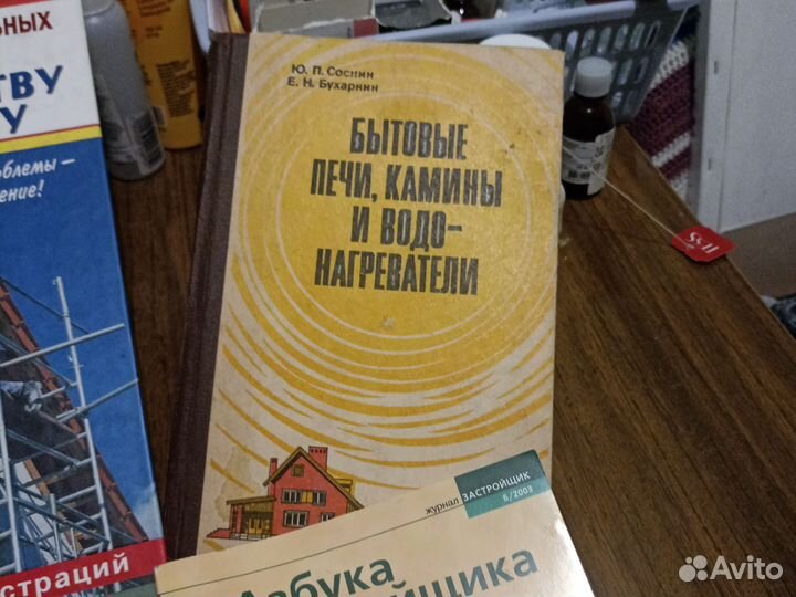 Книги по строительству