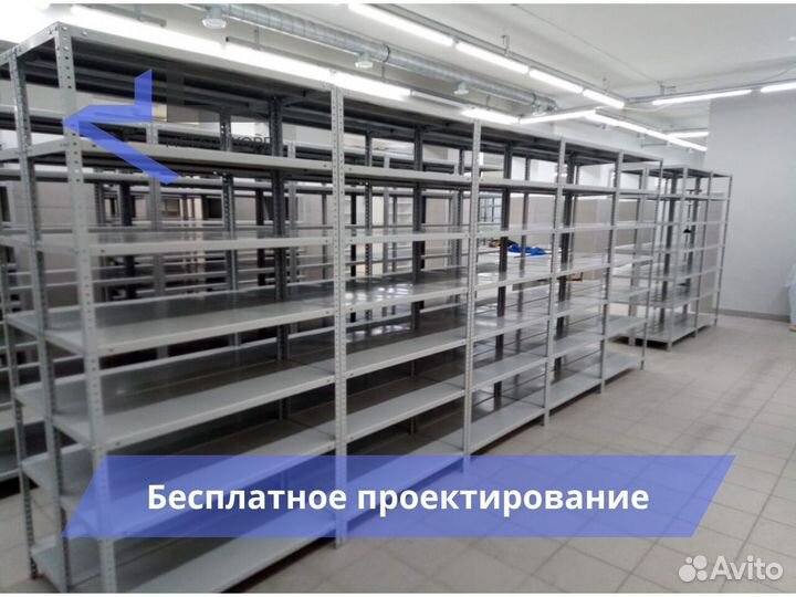 Стеллаж металлический