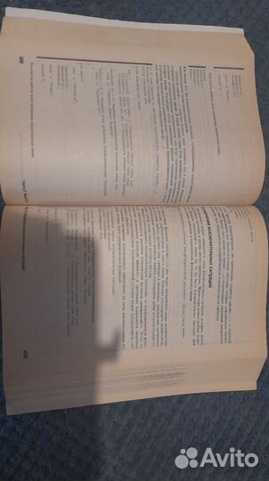 Полный справочник по C++ 4-е издание.Герберт Шилдт