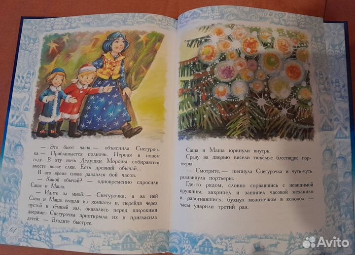 Книга новогодняя