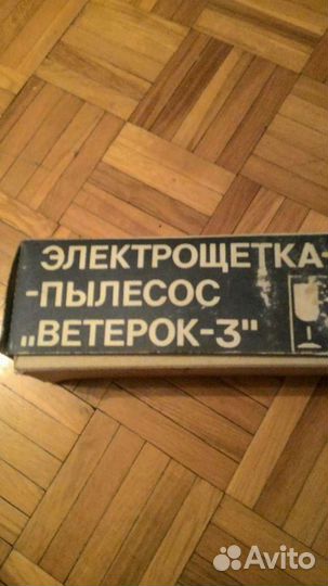 Электрощетка-пылесос 