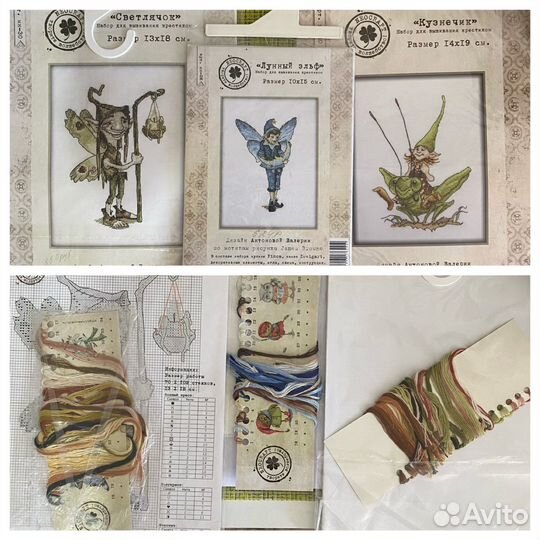 Набор для вышивки