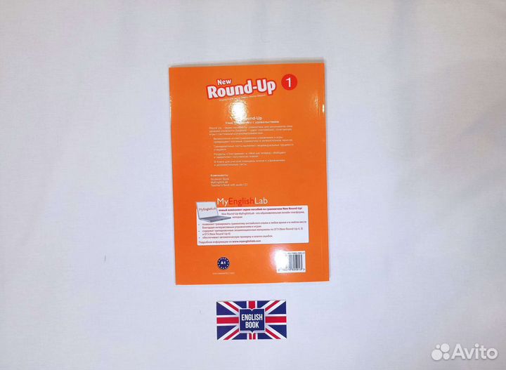 New Round-up 1 / новый