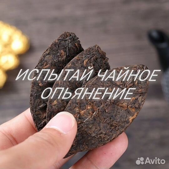 Китайский чай с эффектами