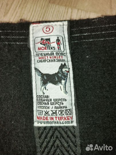 Пояс из собачьей шерсти