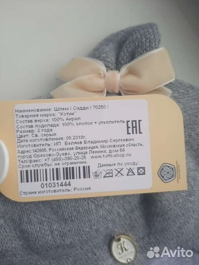 Шапка шлем для девочки новая