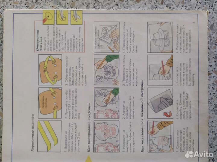 Книга Маски и костюмы Рей Гибсон