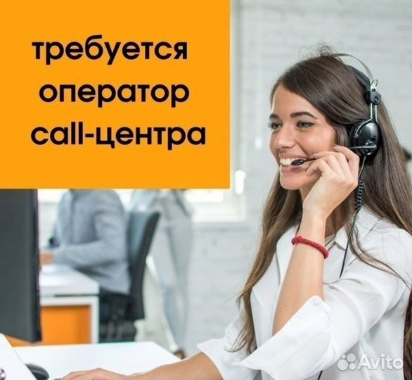 Оператор call-центра на входящие звонки