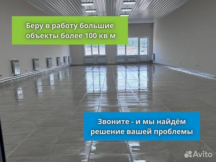 Клининг, уборка квартир, химчистка