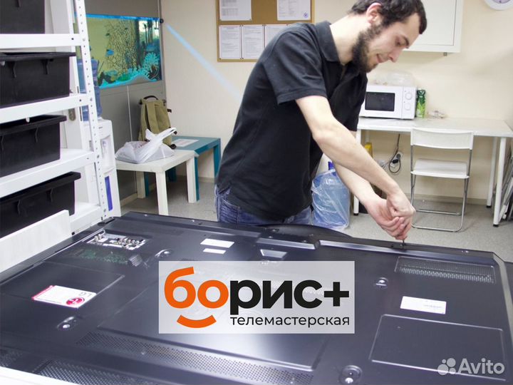Ремонт телевизоров / Телемастер Борис+
