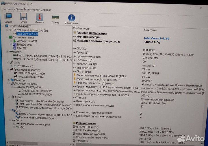 Компьютер для игр и работы