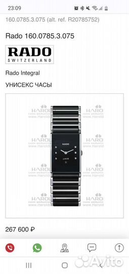 Часы rado оригинал