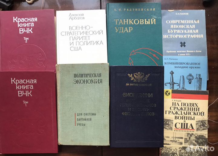 Книги о войне, военной политики и истории