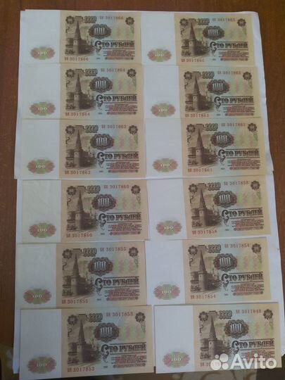 Бумажные купюры СССР