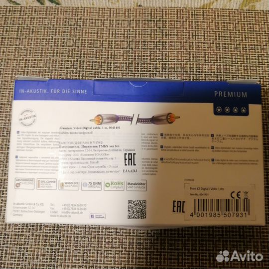 Аудиокабель Inakustik Premium coaxial cable 1 м