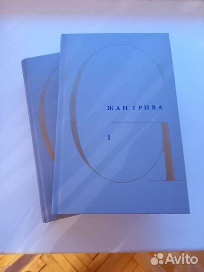 Жан Грива сочинения