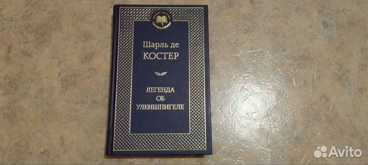 Зарубежная литература