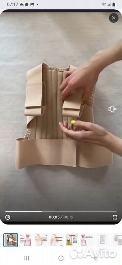 Корректор осанки