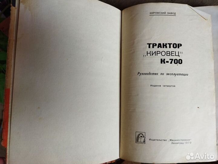 Трактор кировец к-700 руководство СССР