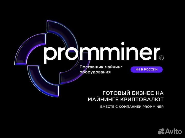 Бизнес под ключ. Майнинг