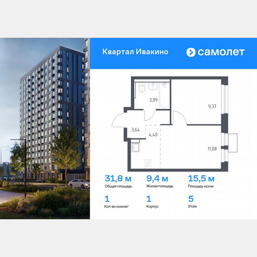 1-к. квартира, 31,8 м², 5/17 эт.