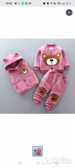 Детский костюм тройка 92