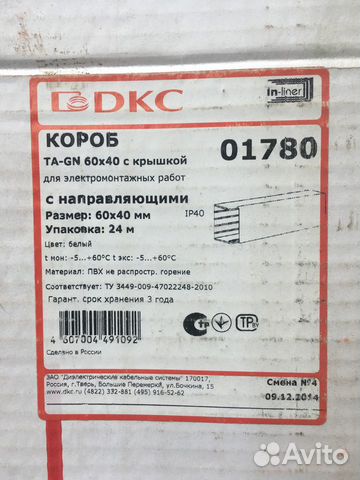 01780 короб 60х40 ta gn с крышкой