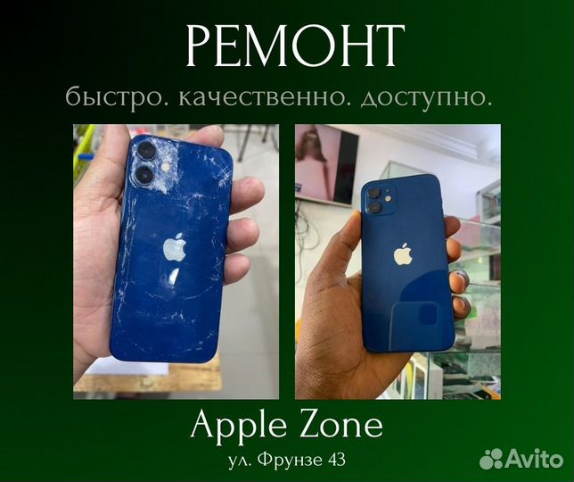 iPhone 13, 128 ГБ