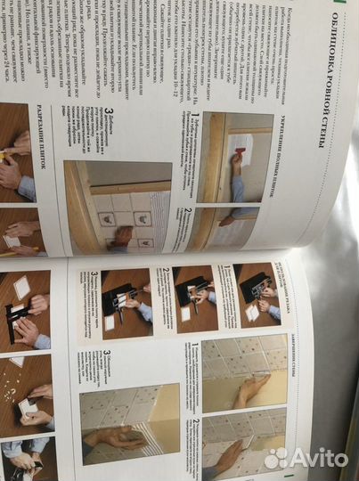 Книга Дизайн и евроремонт вашего дома