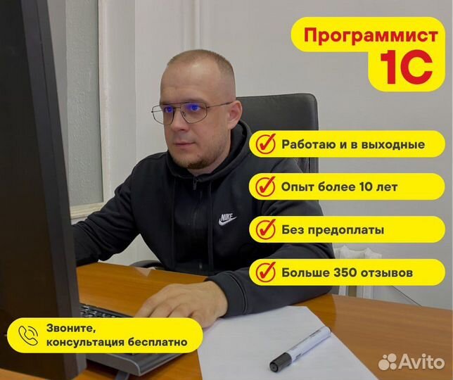 Программист 1С настройка обновление