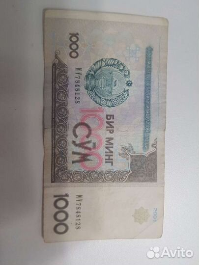 Банкноты зарубежные