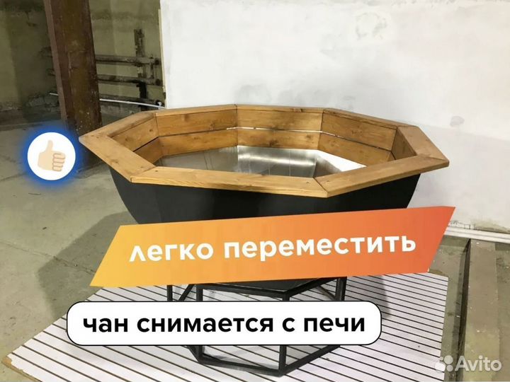 Банный чан на газу рассрочка