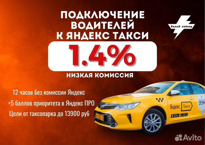 Водитель яндекс такси на своем авто