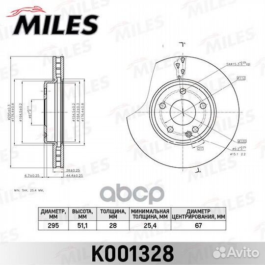 Диск тормозной mercedes A(W176) 12/B(W246) 11