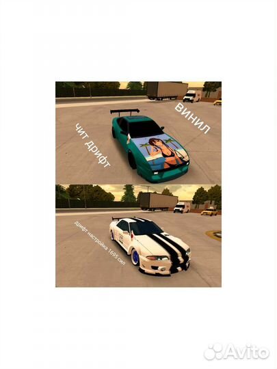 Продажа машин и винилов в Car Parking